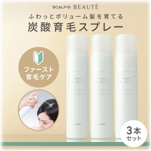 スカルプDボーテ 育毛剤 レディース 薬用育毛スプレー 3本 薬用 スカルプ スパ エッセンス アンファー 頭皮ケア 保湿 乾燥