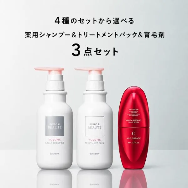 全額返金保証 スカルプD ボーテ シャンプー トリートメント 育毛剤 エストロジー アンドクレアージュ アンファー スカルプケア 育毛 発毛 薄毛