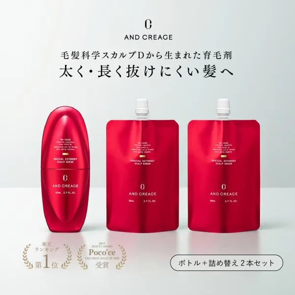 薬用 育毛剤 育毛 スカルプDボーテ アンドクレアージュ メディカルエストロジー スカルプ セラム 3点 医薬部外品 レディース 女性用 抜け毛 スカルプケア