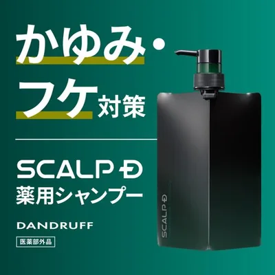 フケ かゆみ 対策に 薬用 スカルプ シャンプー ダンドラフオイリー 脂性肌用 頭皮ケア シャンプー ヘアケア メンズ スカルプD アンファー