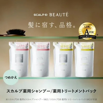 スカルプD ボーテ スカルプ シャンプー トリートメント 詰め替え つめかえ用 単品 頭皮ケア シャンプー レディース 女性 女性用 ポイント利用