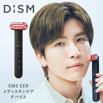 岩田剛典DISM EMS EER メディスキンケア デバイス 美顔器 医師監修 美容医療発想 ハリ肌 美容液浸透 角層ケア リフトアップ