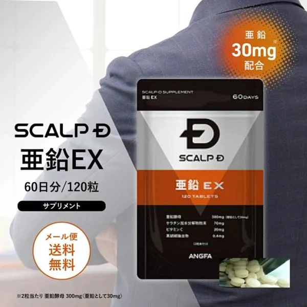 亜鉛 サプリ 亜鉛EX サプリメント メール便送料無料 亜鉛不足 スカルプd アンファー 国産 亜鉛サプリ ポイント利用