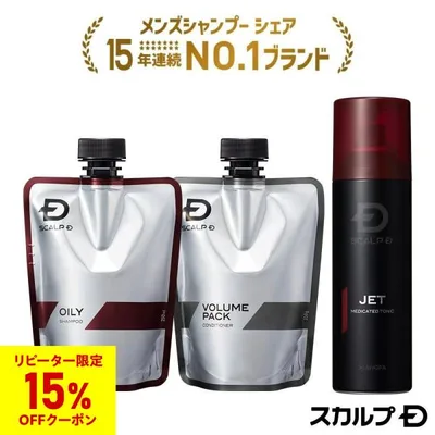 スカルプD 付け替え用 薬用 シャンプー コンディショナー 育毛剤 育毛トニック 育毛 メンズ 詰め替え 男性 スカルプ アンファー ポイント利用