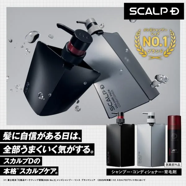 育毛剤 メンズ シャンプー 育毛 男性 スカルプD 薬用 シャンプー コンディショナー トニック ヘアトニック 育毛促進 スカルプケア 抜け毛 アンファー