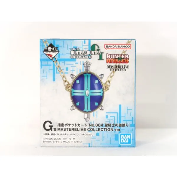 指定ポケットカード『No.084 聖騎士の首飾り』「一番くじ HUNTER×HUNTER GREED ISLAND(2)」 G賞