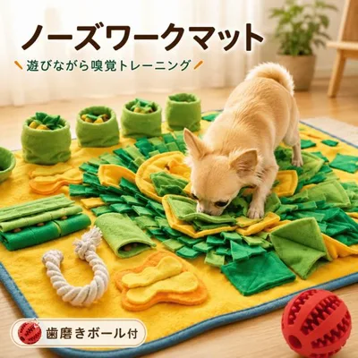ノーズワークマット 犬 おもちゃ 早食い防止 噛む ノーズワーク おやつボール 知育玩具 犬用 ロープ にんじん畑 嗅覚訓練マット