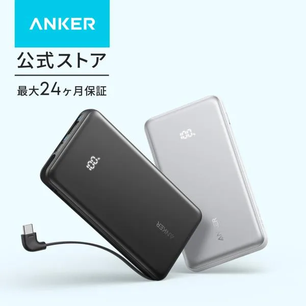 Anker Zolo Power Bank (10000mAh, 22.5W, Built-In USB-Cケーブル) 【USB PD/PowerIQ搭載/PSE技術基準適合】 iPhone 17 / 16 / 15 Android iPad