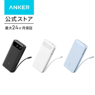 Anker Power Bank (20000mAh, 87W, Built-In USB-C ケーブル) (モバイルバッテリー 20000mAh 87W出力 大容量 LEDディスプレイ搭載 USB-Cケーブル内蔵)