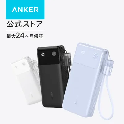 Anker Power Bank (20000mAh, 30W) (モバイルバッテリー 20000mAh 最大30W出力 USB-C & USB-C ケーブル付属 ディスプレイ搭載) 【USB PD/PowerIQ搭載】