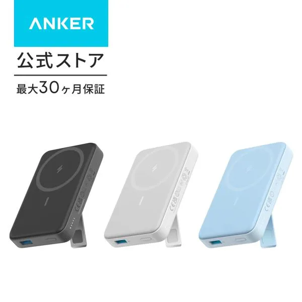 Anker 633 Magnetic Battery(MagGo)(マグネット式ワイヤレス充電対応 10000mAh コンパクト モバイルバッテリー)【マグネット式/ワイヤレス出力】 アンカー