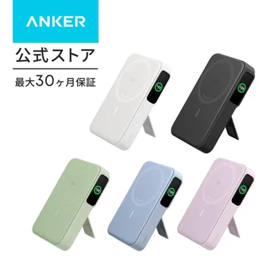 Anker MagGo Power Bank (10000mAh) モバイルバッテリー Qi2認証 ワイヤレス充電 最大出力15W MagSafe対応 iPhone 15 / 14 / 13シリーズ専用