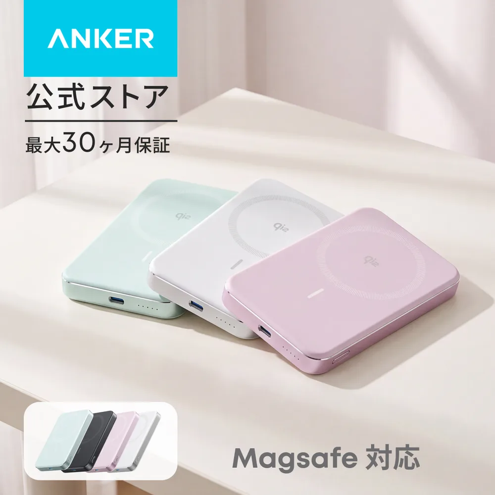 Anker MagGo Power Bank (10000mAh, Slim) Qi2認証 ワイヤレス充電 最大出力15W MagSafe対応 マグネット式ワイヤレス充電対応
