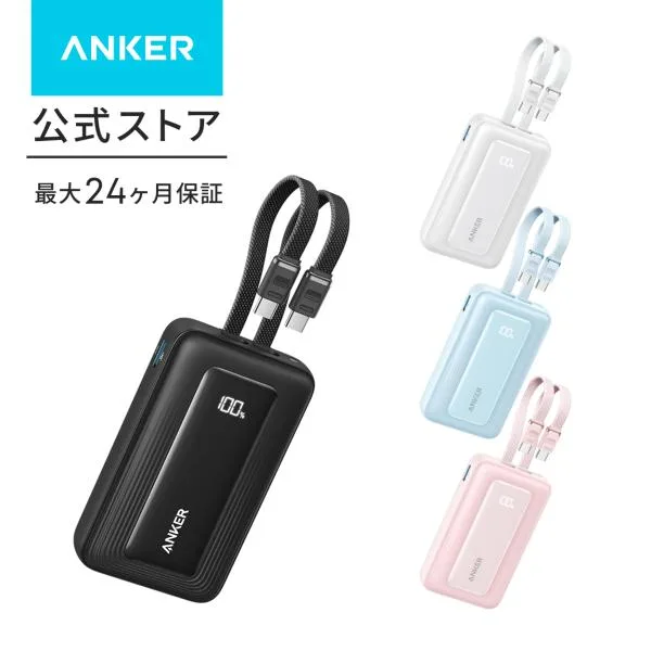 Anker Zolo Power Bank (10000mAh, 35W, Built-In Dual USB-Cケーブル) (モバイルバッテリー 10000mAh 最大35W出力 ケーブル一体型)