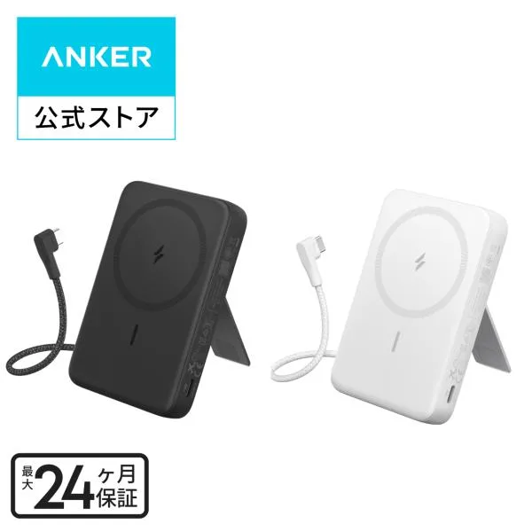 Anker Zolo Power Bank (10000mAh, MagGo, Built-In USB-Cケーブル) マグネット式ワイヤレス充電対応 10000mAh コンパクトモバイルバッテリー