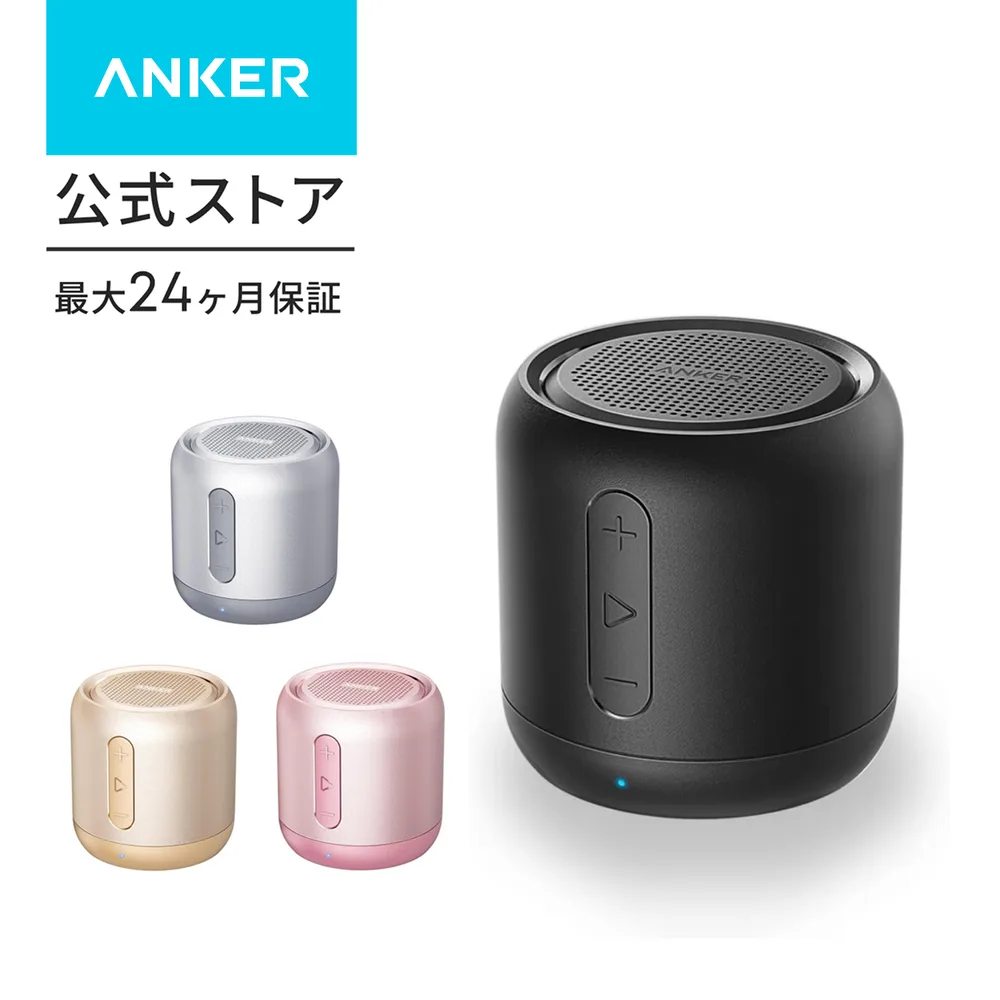 スピーカー Bluetooth Anker Soundcore mini Bluetoothスピーカー コンパクト 15時間連続再生 内蔵マイク搭載 micro SDカード FMラジオ対応