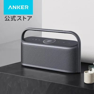 Anker Soundcore Motion X600 Bluetoothスピーカー【空間オーディオ/ハイレゾ音源再生 / 50W出力 / IPX7防水規格 / 最大12時間再生】