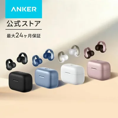 Anker Soundcore AeroClip(Bluetooth 5.4)【オープンイヤー型ワイヤレスイヤホン/イヤーカフ/ IP55防水規格/ 最大32時間再生 / マルチポイント接続】