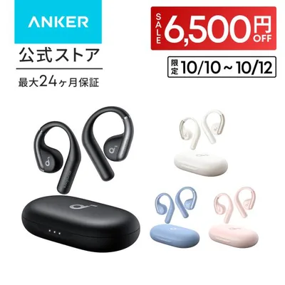 ワイヤレスイヤホン Anker Soundcore AeroFit(Bluetooth 5.3)【オープンイヤー型ワイヤレスイヤホン / IP57防水規格/ 最大42時間再生】