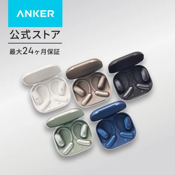 Anker Soundcore AeroFit 2 (Bluetooth 5.4) オープンイヤー型ワイヤレスイヤホン / IP55防塵防水規格/ 最大42時間再生 / マルチポイント接続
