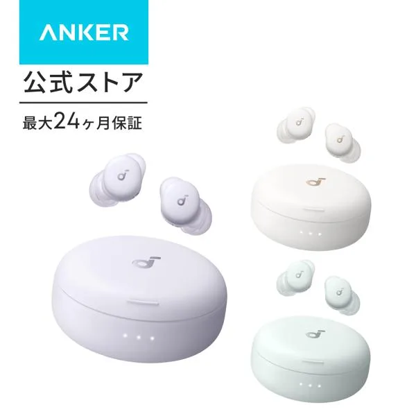 Anker Soundcore Sleep A30 (ワイヤレスイヤホン Bluetooth 5.3)【睡眠用/完全ワイヤレスイヤホン / IPX4防水規格 / 最大50時間音楽再生 / 専用アプリ対応】