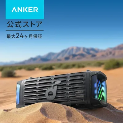 Anker Soundcore Boom 3i bluetooth スピーカー【耐海水性能 / 最大50W出力 / 16時間再生 / IP68防水規格 / BassUp 2.0/ 重低音】