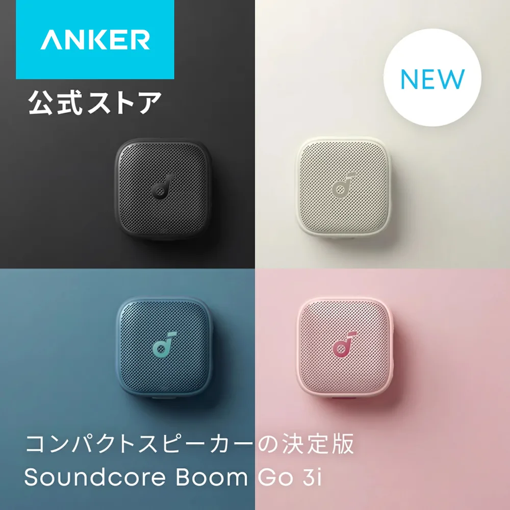 Soundcore Boom Go 3i (Bluetooth スピーカー)【最大40時間再生 / 15W出力 / IP68防塵・防水規格 / 小型 / ストラップ付属 / ディスプレイ搭載】