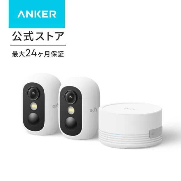 Anker Eufy (ユーフィ) eufyCam C35 2-Cam Kit(屋外用防犯カメラ)【マグネットカメラ/顔認識AI / 最大1TBストレージ】