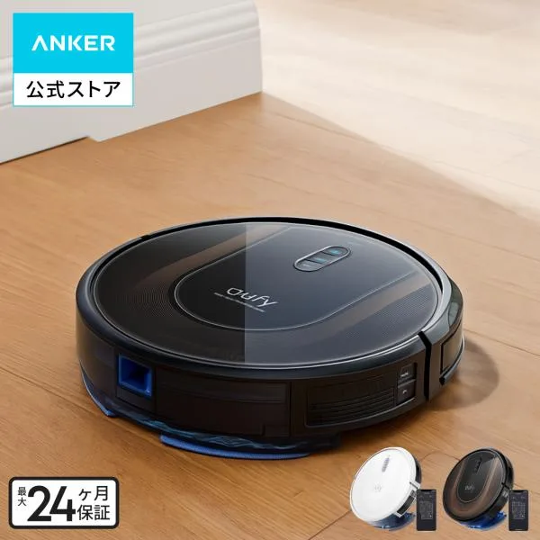ロボット掃除機 Anker Eufy (ユーフィ) RoboVac G30 Hybrid スマート・ダイナミック・ナビゲーション 2.0 /2-in-1 吸引・水拭き クーポン対象