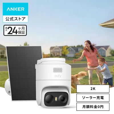 Anker Eufy (ユーフィ) eufyCam C37 (屋外防犯カメラ) 【ワイヤレス接続 / 360°撮影可能 / 300万画素 / 取り付け簡単 / ソーラー充電】
