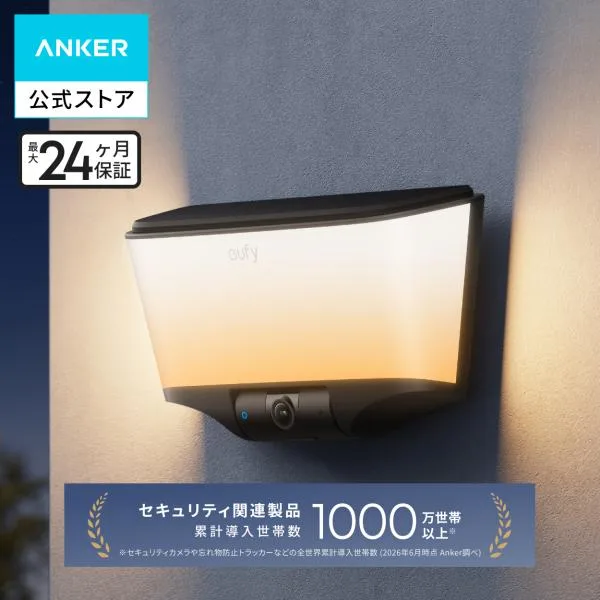 Eufy Wall Light Cam S4 (ライト付き屋外防犯カメラ)【ソーラーセキュリティカメラ ワイヤレス対応 4K画質 連続給電可能 自動点灯 AI動作検知/角度調整】