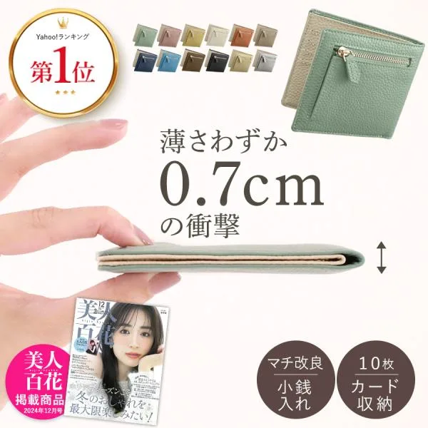 ミニ財布 レディース 二つ折り 財布 本革 お札折らない 薄い 財布 コンパクト財布 キャッシュレス 極薄 スリム スキミング防止 一粒万倍日 爆買