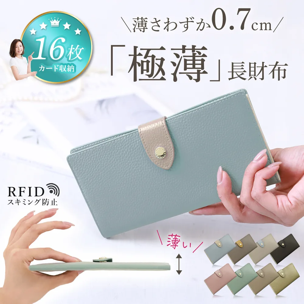 長財布 レディース 薄い 本革 軽量 大容量 財布 二つ折り 薄型 極薄 コンパクト財布 キャッシュレス スリム スキミング防止 一粒万倍日 爆買
