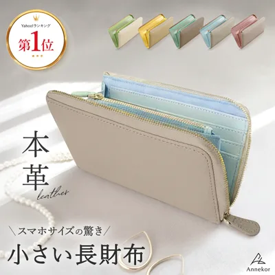 長財布 レディース 本革 財布 小さい財布 大容量 薄い お札が折れない ブランド 使いやすい バイカラー 小さな長財布 爆買