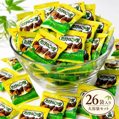 たけのこの里 お菓子 個包装 26袋 300g 大容量 まとめ買い 明治 チョコレート チョコスナック ポイント消化 利用 爆買