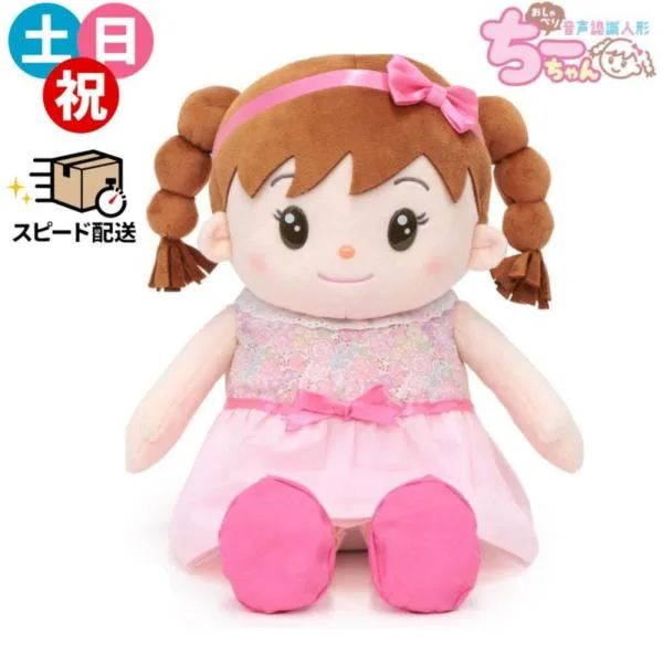 即納 おしゃべりちーちゃん 2026年3月発売 パートナーズ お喋りちーちゃん 音声認識人形 女の子 喋る お話 ぬいぐるみ