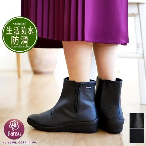 【軽量・歩きやすい】パンジー Pansy ショートブーツ レディース サイドゴア ファスナー 生活防水 撥水 抗菌 防臭 防滑 滑りにくい 3e ウエッジソール 屈曲