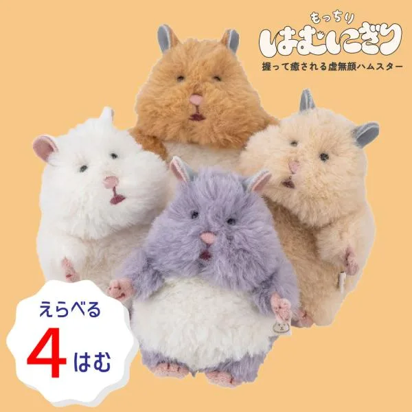 再入荷【4匹セット】はむにぎりマスコット ぬいぐるみ【SNSで大バズリ虚無顔ハムスター もちもち 癒しりぶはあとLIVHEARTぬい撮りギフトプレゼント】◇
