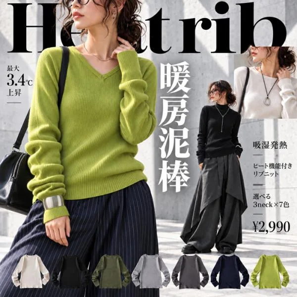【期間限定1000円OFF!2日10時迄】 吸湿発熱 ヒート リブニット ニット レディース 長袖 無地 アンティカ antiqua ・500ptメール便可