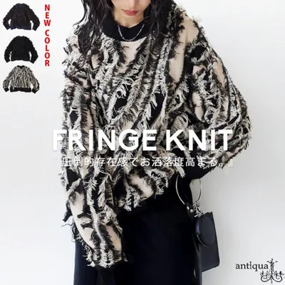 フリンジニット ニット レディース トップス 長袖 送料無料・メール便不可