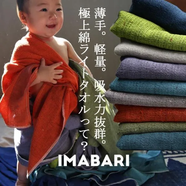 今治タオル タオル ライトタオル Mサイズ 速乾 綿100% ・再入荷 メール便不可 父の日