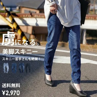 スキニーデニム デニム レディース ストレッチジーンズ 特別送料無料・再入荷 100ptメール便可