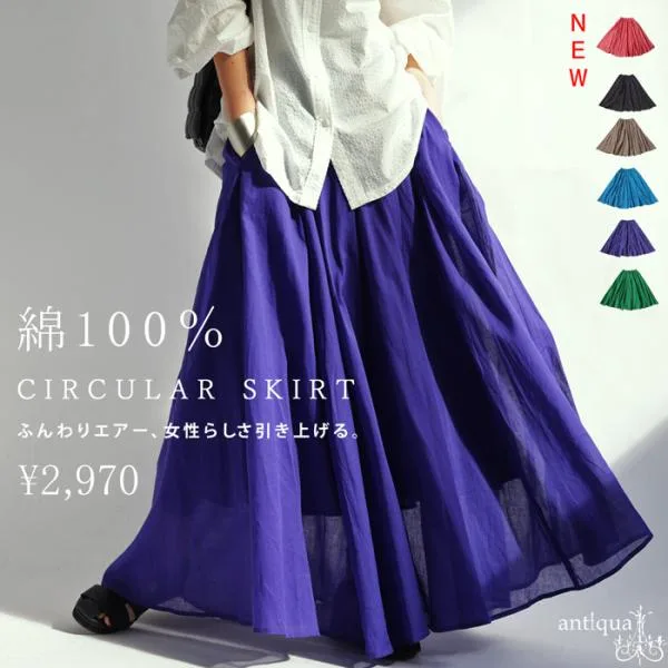 サーキュラースカート スカート レディース ボトムス ロング ・100ptメール便可