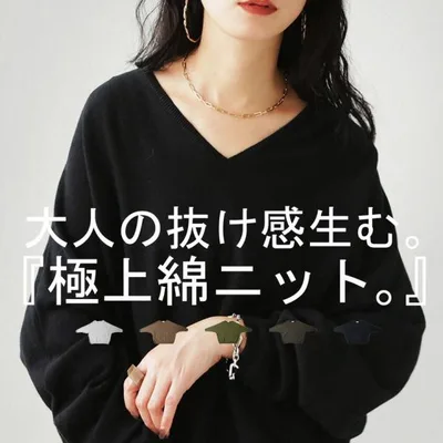 ニット レディース 長袖 コットンワイドニット 無地・再入荷 メール便不可