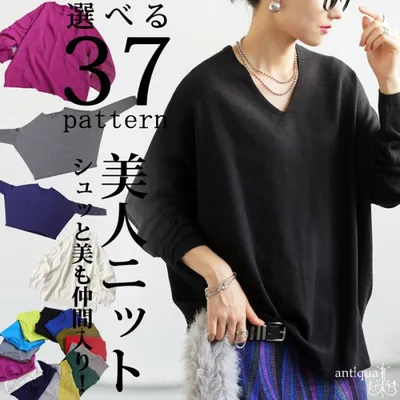 秋のコーデ買いをおトクに!最大2900円OFF ニット レディース 長袖 選べるネック 美シルエット 無地 ・メール便不可