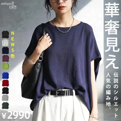 ドルマンニット ニット レディース トップス 半袖 フレンチ ・再入荷 メール便不可