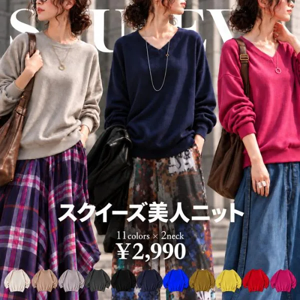 美人 ニット レディース 長袖 クルーネック Vネック ・100ptメール便可
