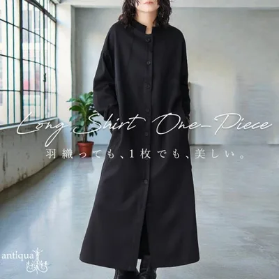 ワンピース レディース 長袖 ロング スタンドネック 送料無料・再入荷 メール便不可