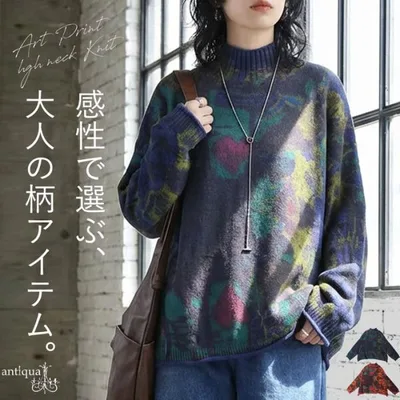 アート柄 ハイネックニット レディース ニット 長袖 送料無料・メール便不可