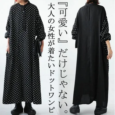 予約11月上旬納期 ドットワンピース ワンピース レディース ロング 送料無料・再入荷 500ptメール便可